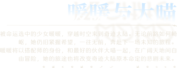 开放世界探索