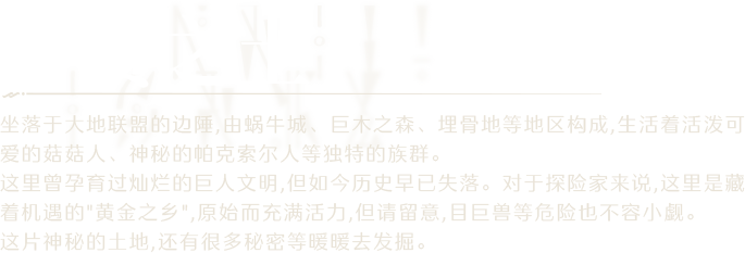 换装与能力
