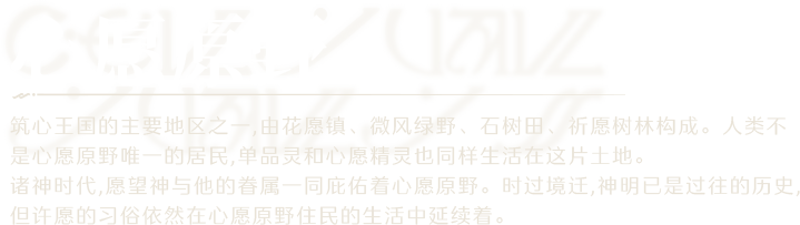 家园建造