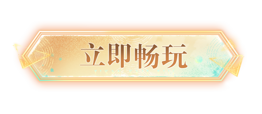 立即下载